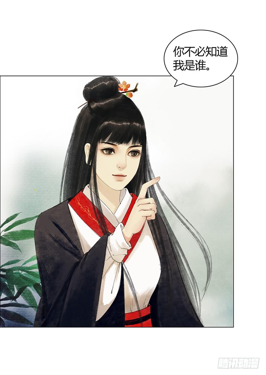 愿我来生得菩提 - 亡国的公主 - 1