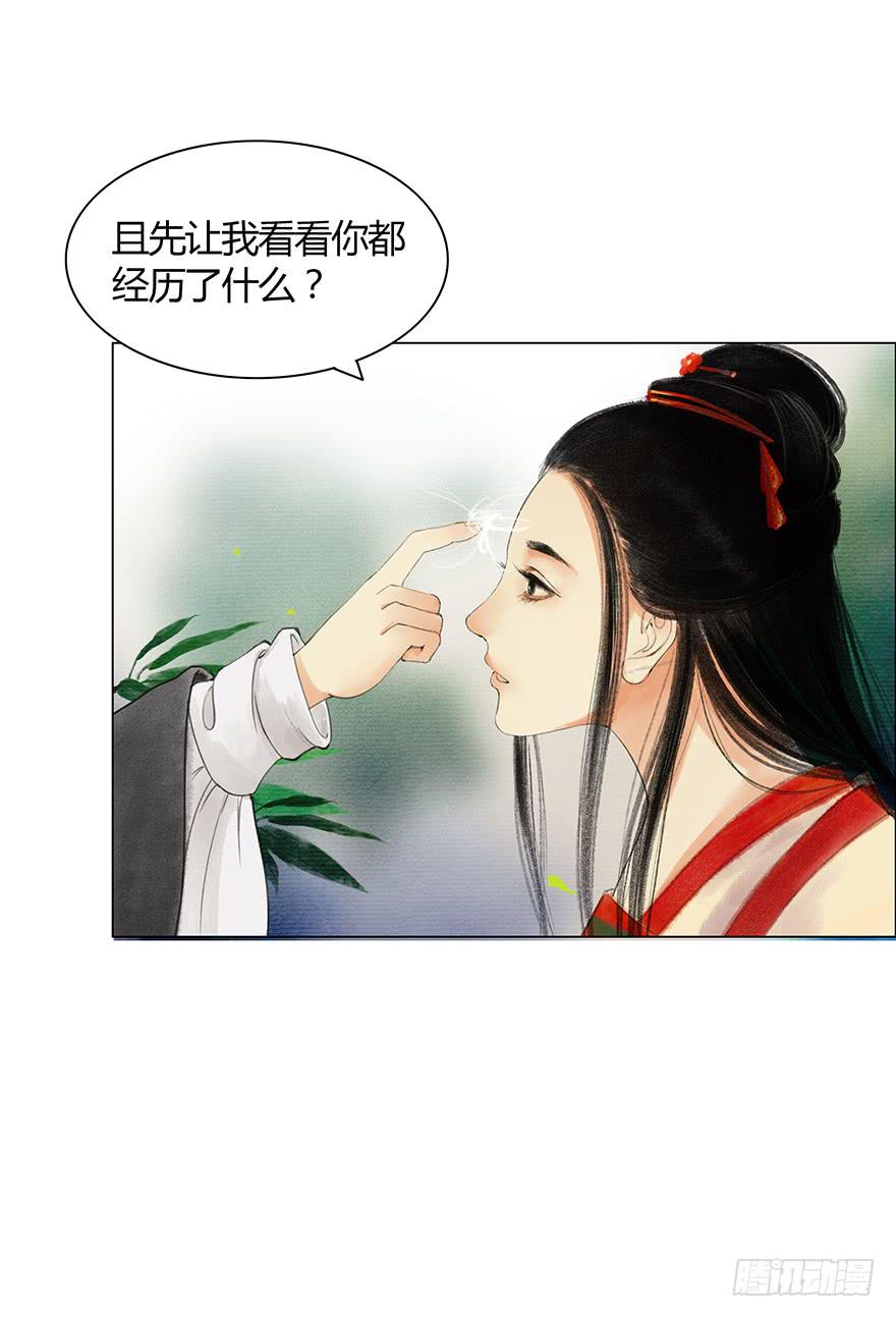 愿我来生得菩提 - 亡国的公主 - 2