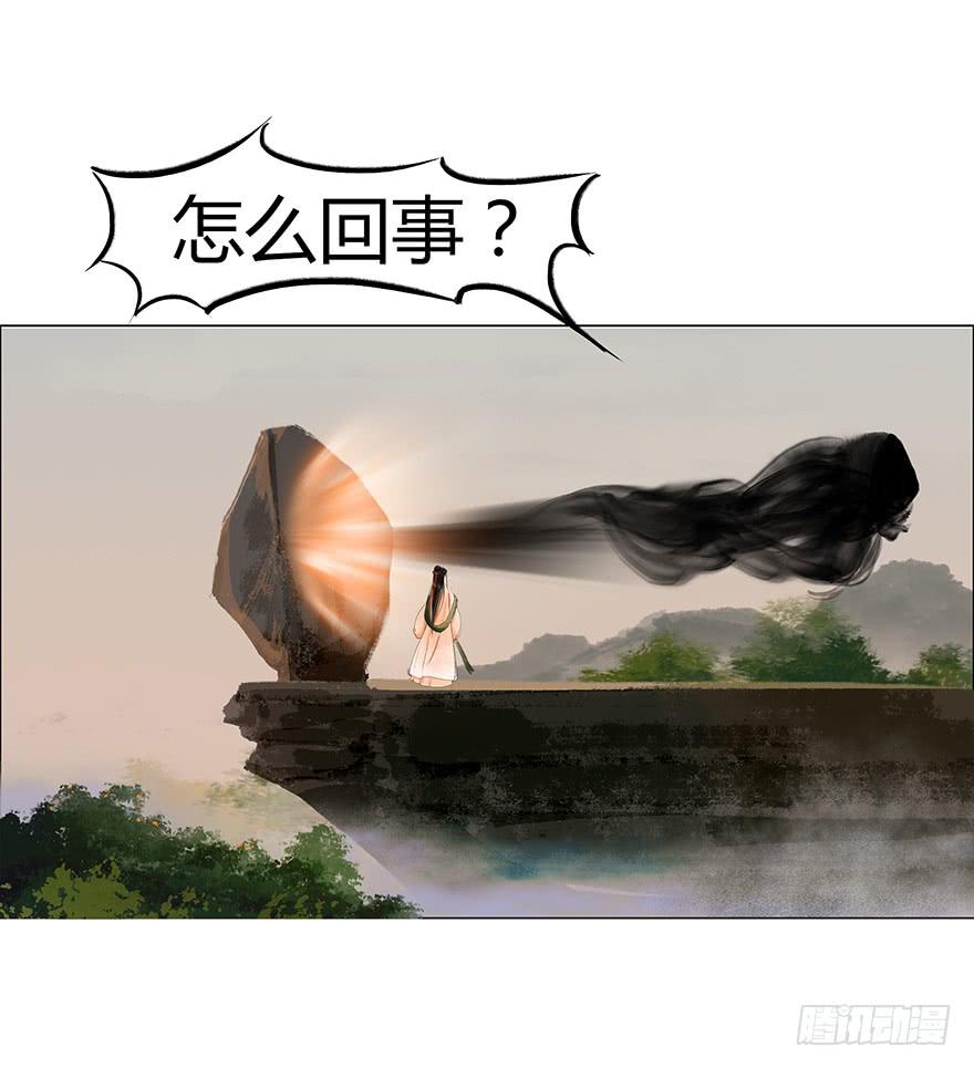 愿我来生得菩提 - 定情信物 - 3