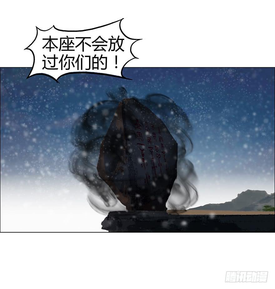 愿我来生得菩提 - 定情信物 - 4