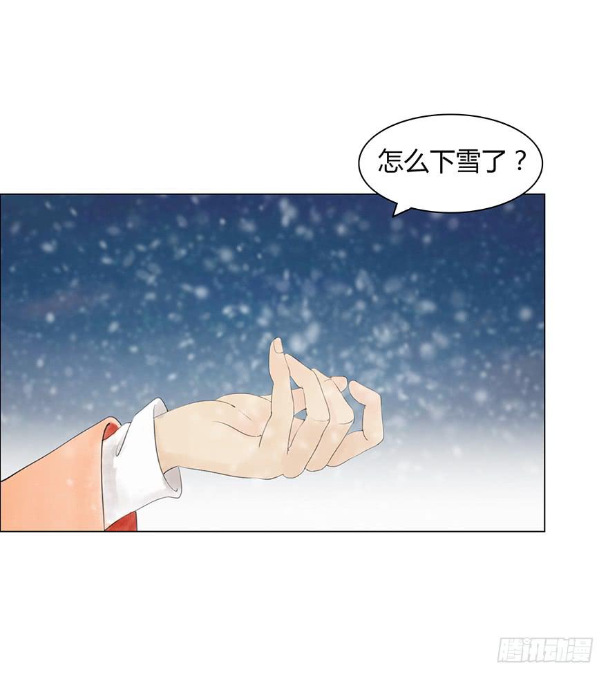 愿我来生得菩提 - 定情信物 - 5