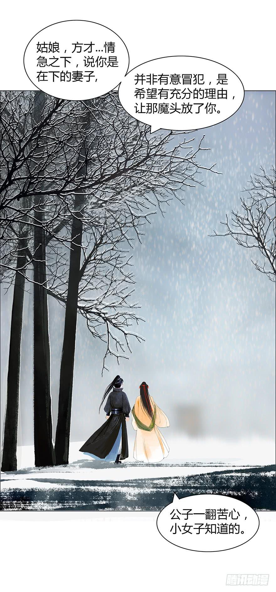 愿我来生得菩提 - 定情信物 - 2