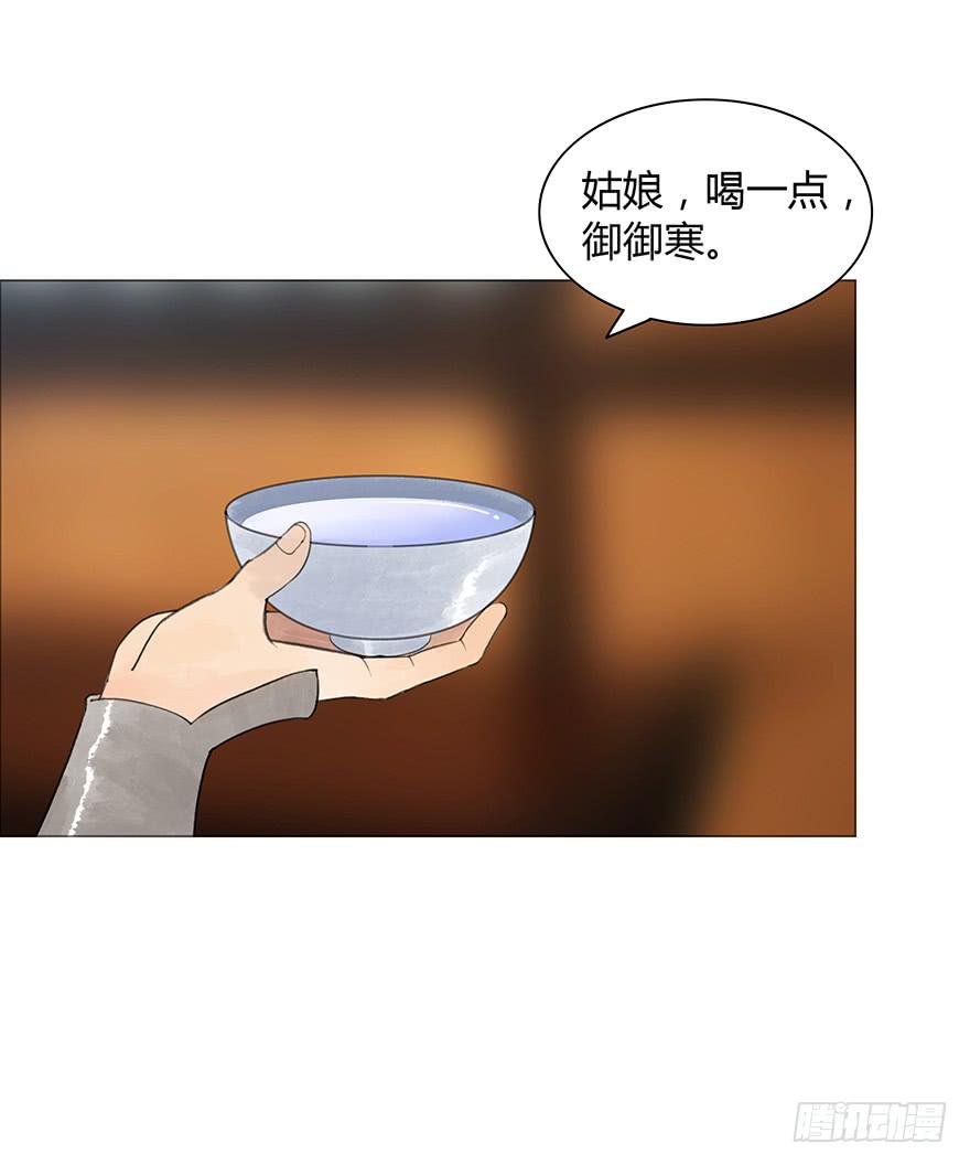 愿我来生得菩提 - 定情信物 - 5