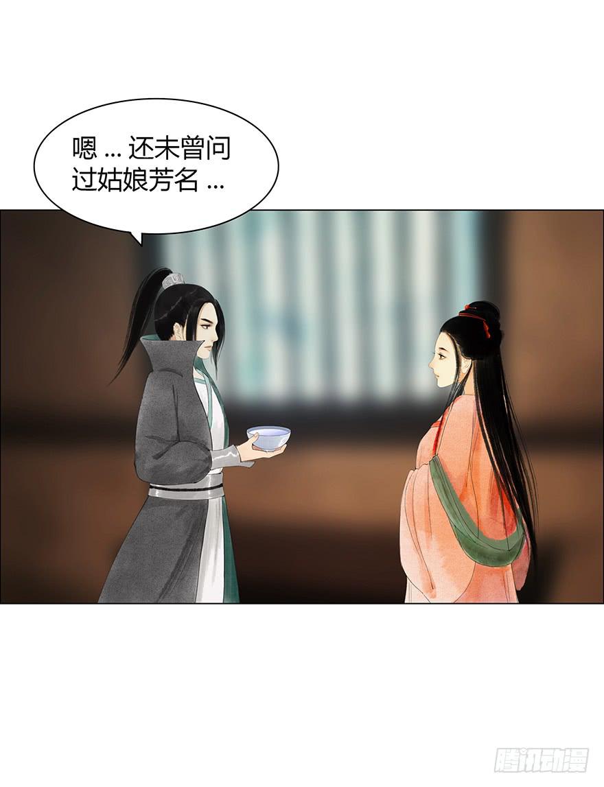 愿我来生得菩提 - 定情信物 - 2