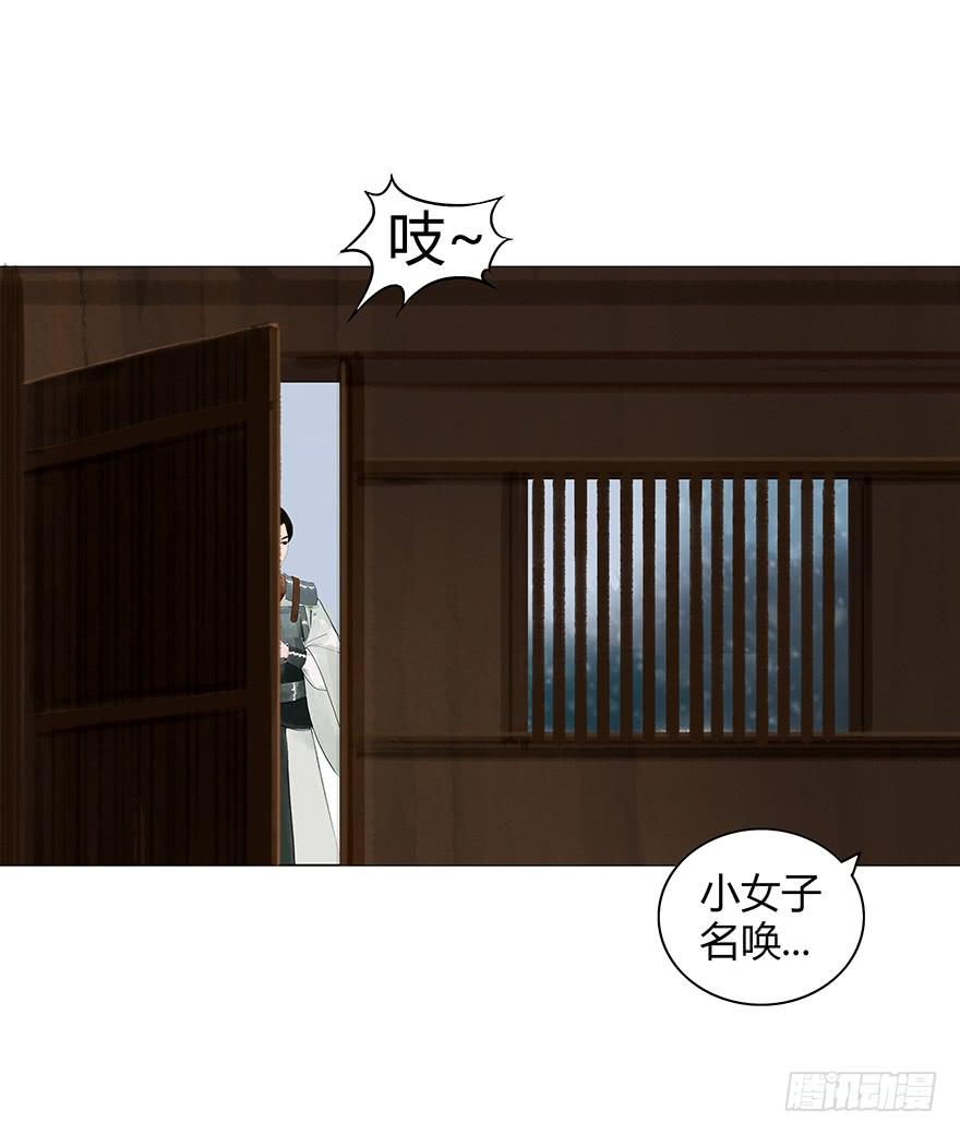 愿我来生得菩提 - 定情信物 - 4