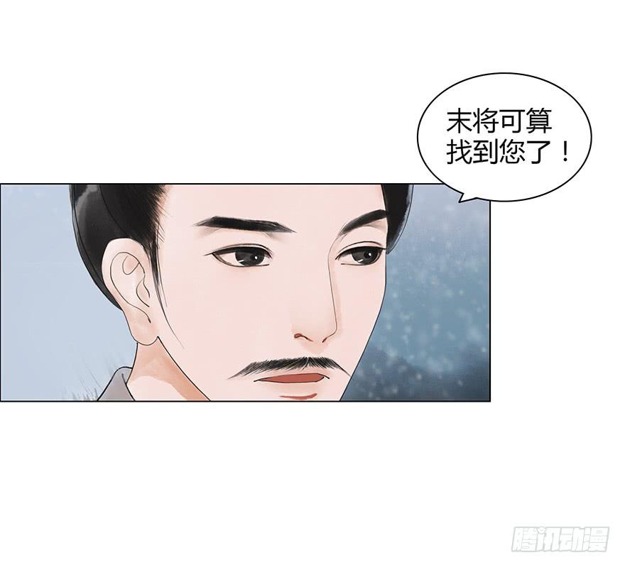 愿我来生得菩提 - 定情信物 - 6