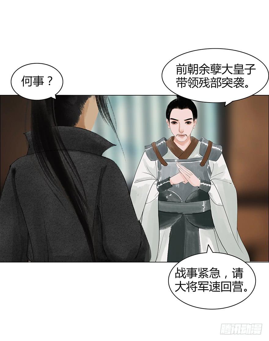 愿我来生得菩提 - 定情信物 - 7