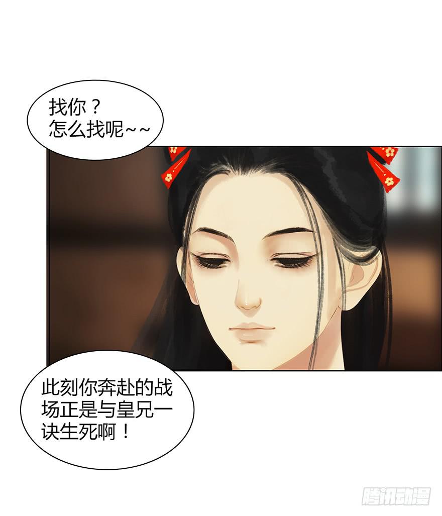 愿我来生得菩提 - 定情信物 - 7