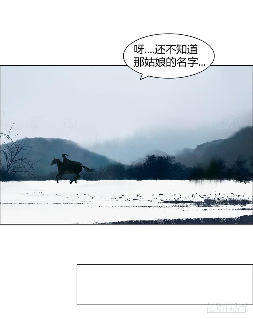 愿我来生得菩提 - 定情信物 - 1