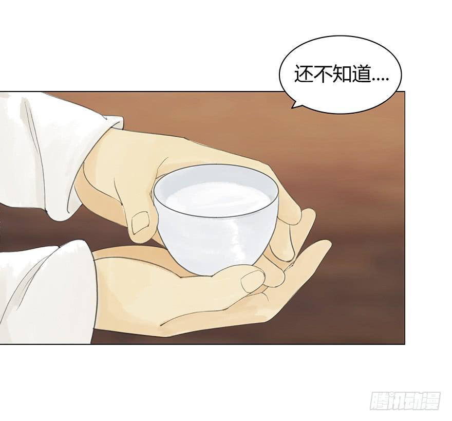 愿我来生得菩提 - 定情信物 - 4