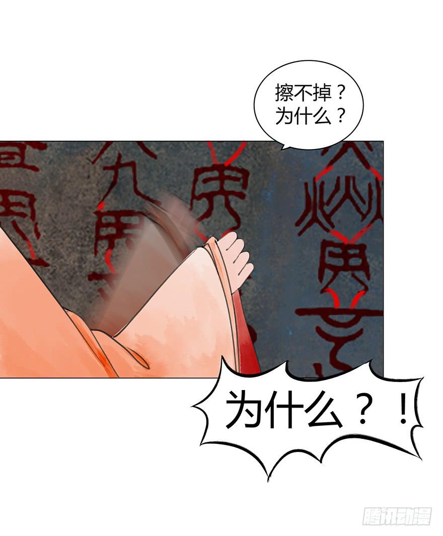 愿我来生得菩提 - 定情信物 - 4