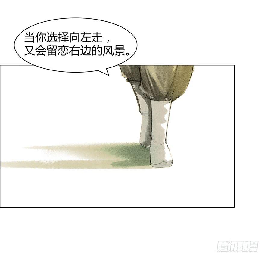 愿我来生得菩提 - 定情信物 - 6