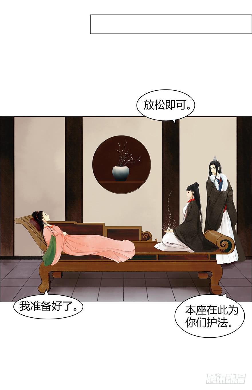 愿我来生得菩提 - 定情信物 - 1