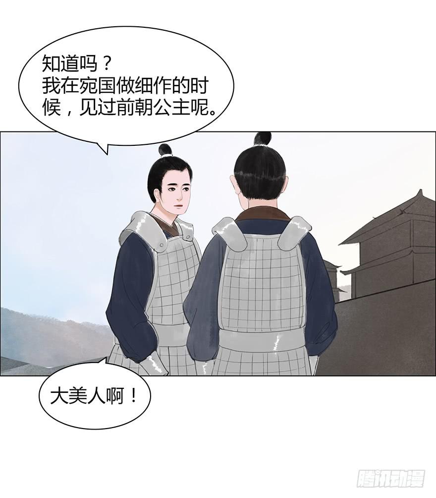 愿我来生得菩提 - 定情信物 - 4