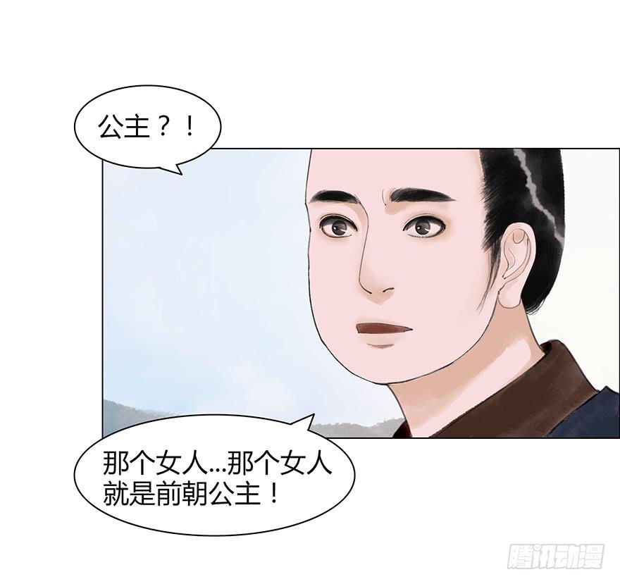 愿我来生得菩提 - 定情信物 - 6