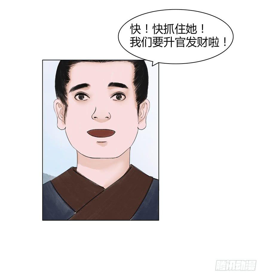 愿我来生得菩提 - 定情信物 - 7