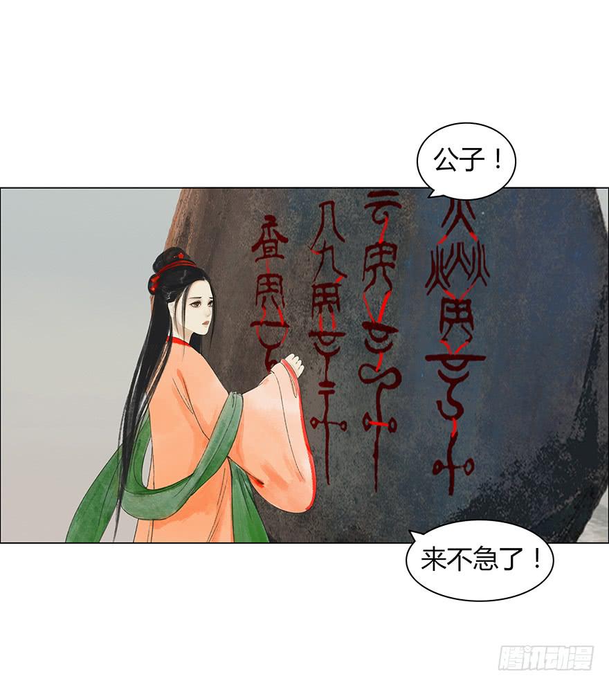 愿我来生得菩提 - 定情信物 - 6