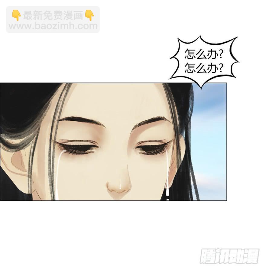 愿我来生得菩提 - 定情信物 - 7