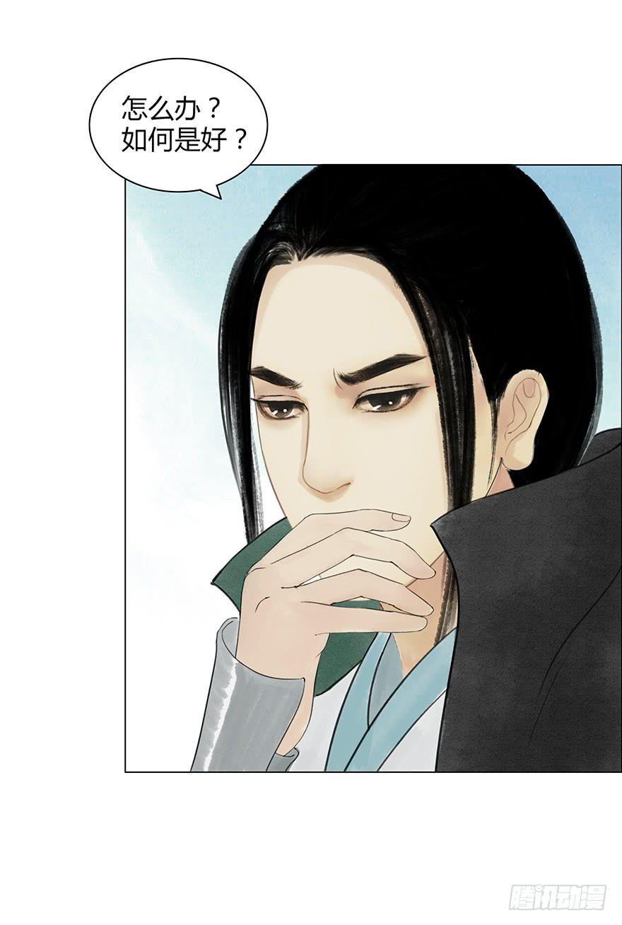 愿我来生得菩提 - 监刑 - 6