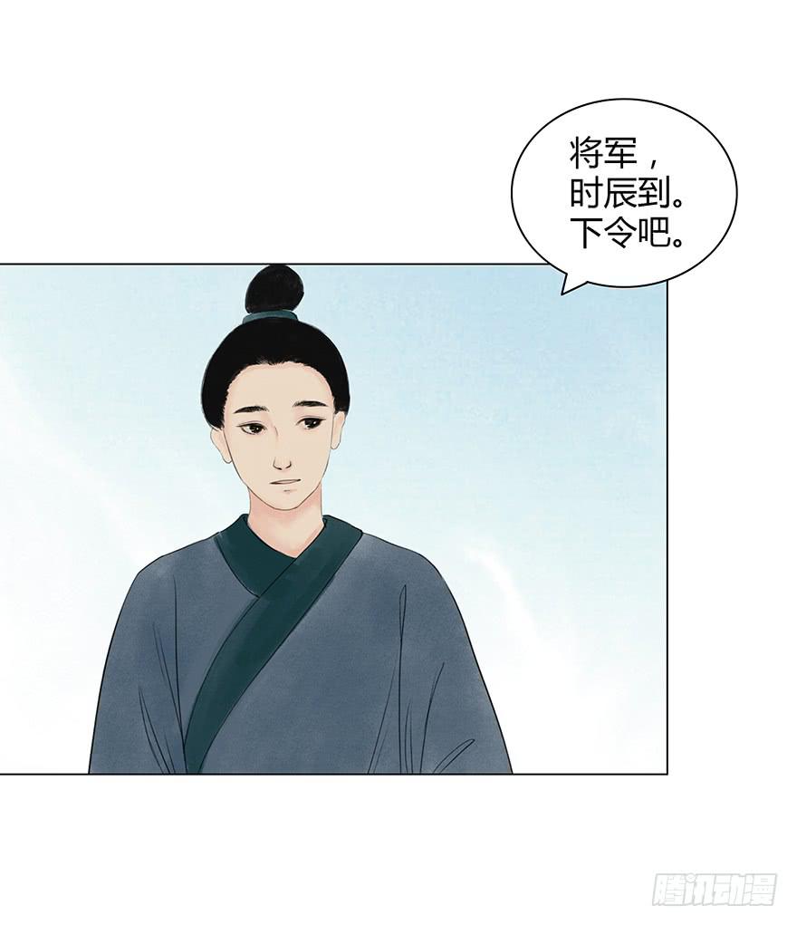 愿我来生得菩提 - 监刑 - 7