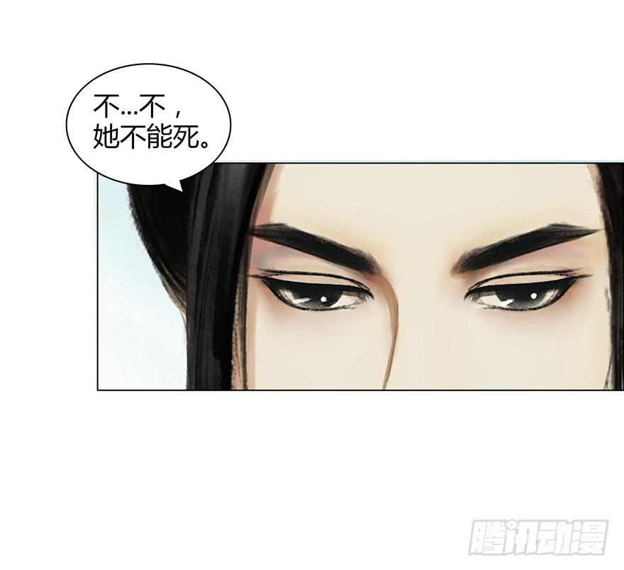 愿我来生得菩提 - 监刑 - 2