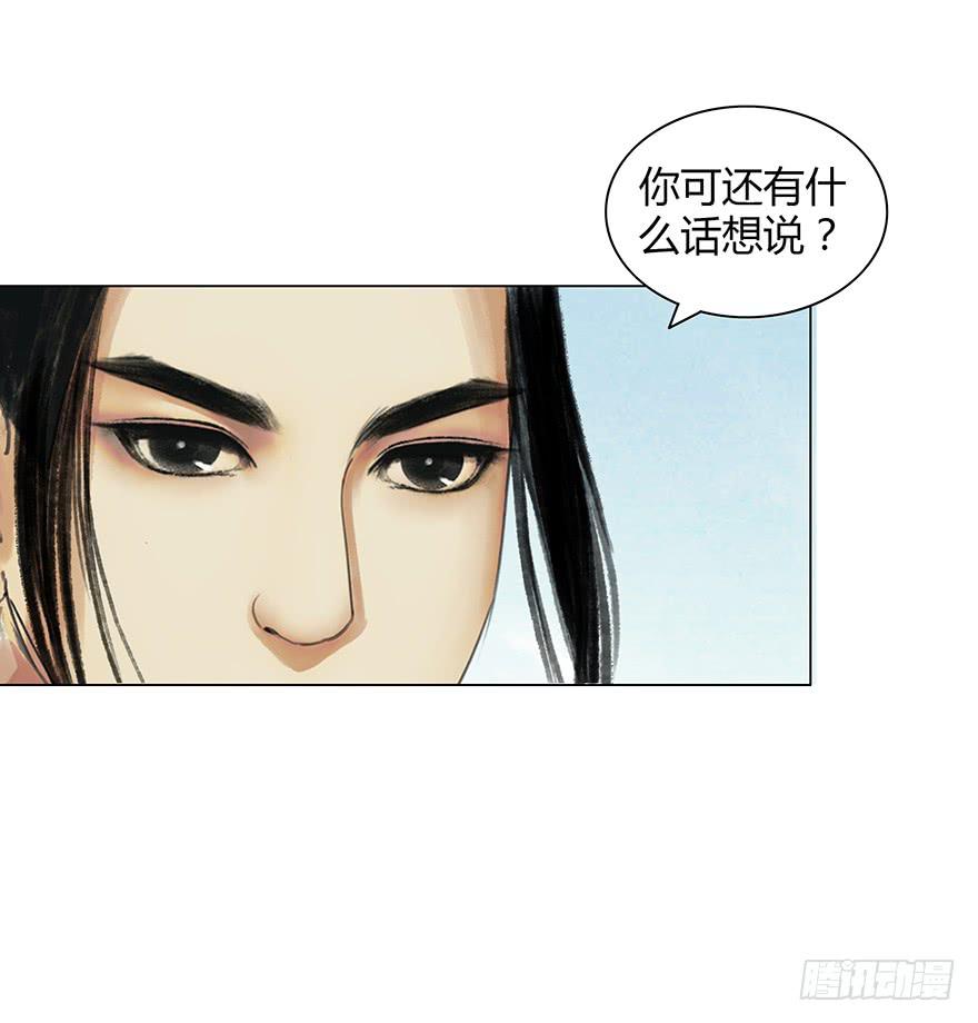 愿我来生得菩提 - 监刑 - 6