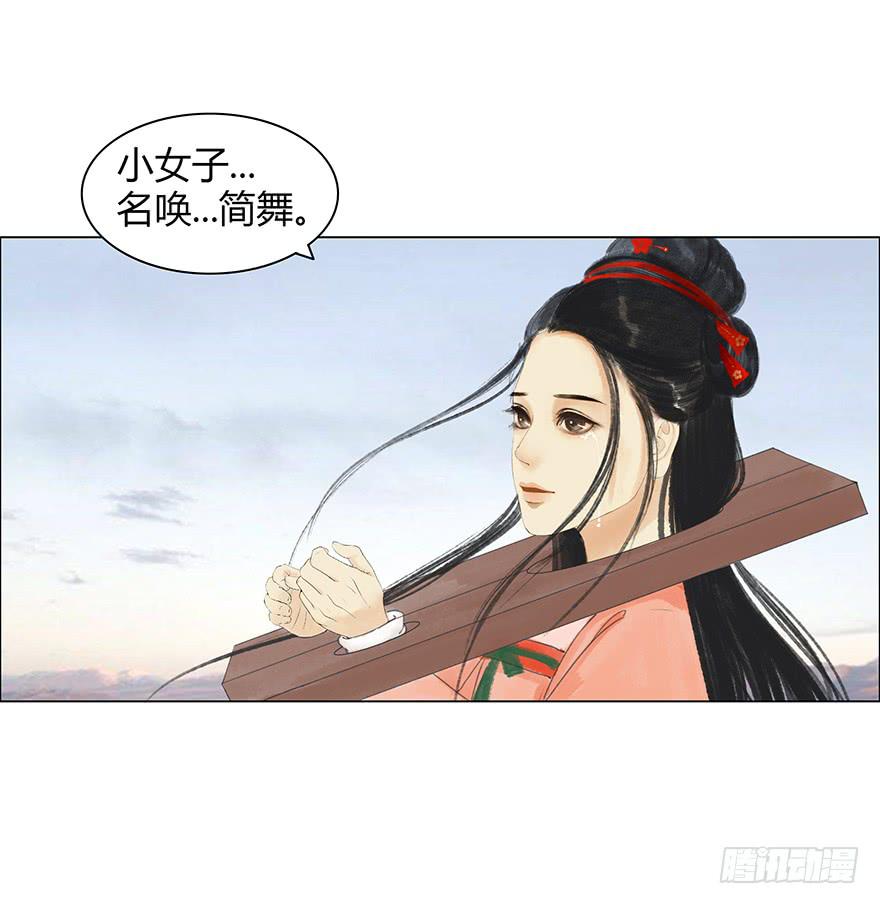 愿我来生得菩提 - 监刑 - 1