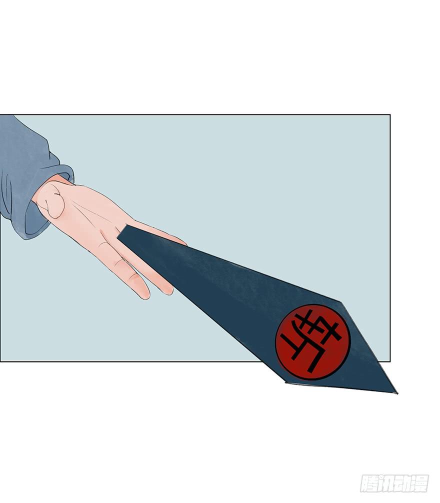 愿我来生得菩提 - 监刑 - 4