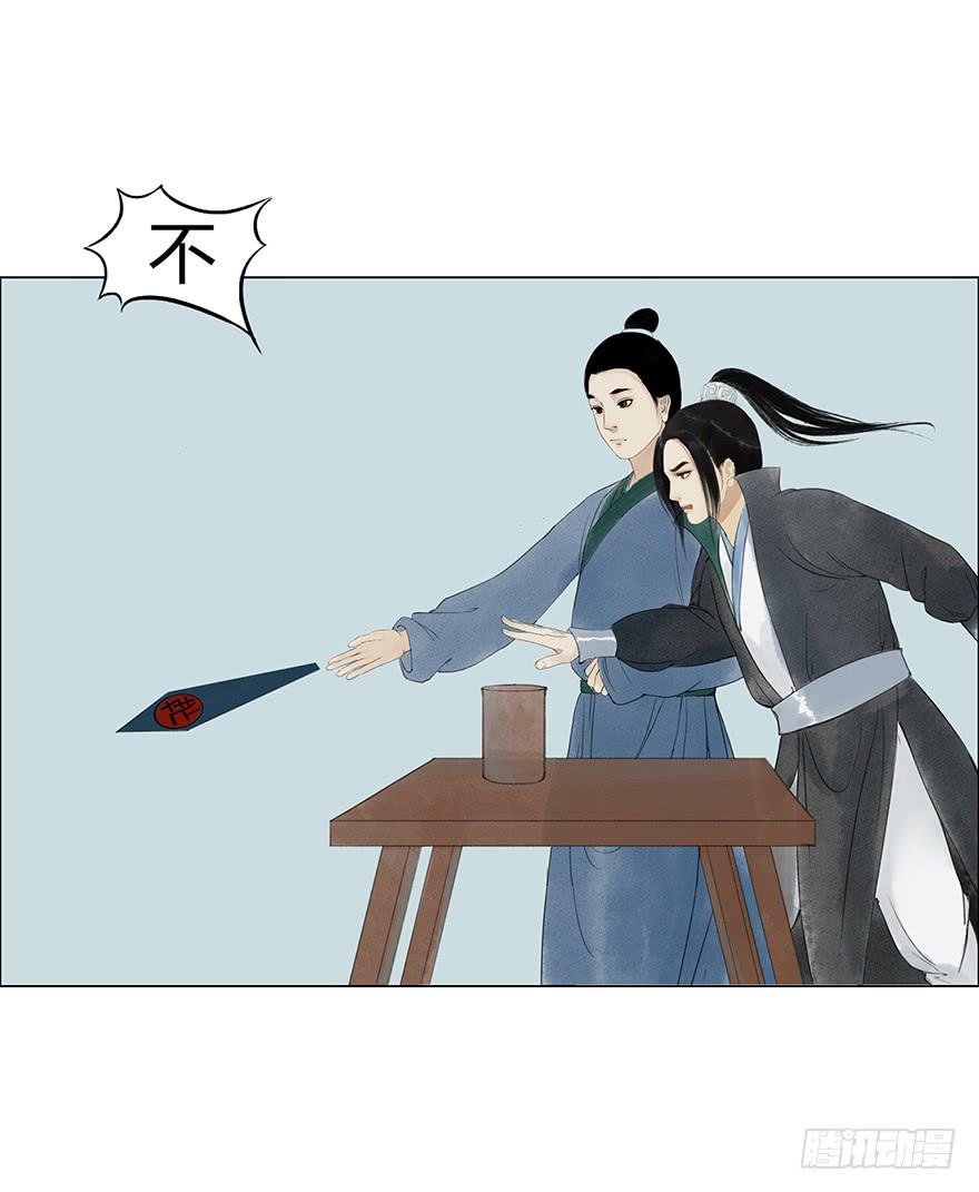 愿我来生得菩提 - 监刑 - 5