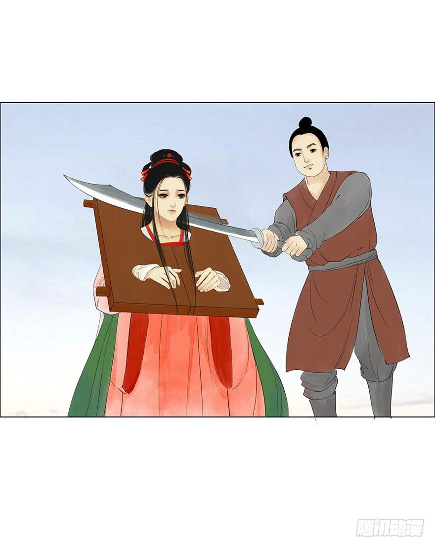 愿我来生得菩提 - 监刑 - 1