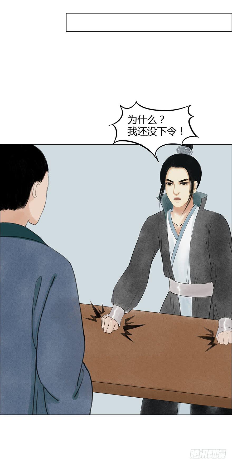 愿我来生得菩提 - 监刑 - 6