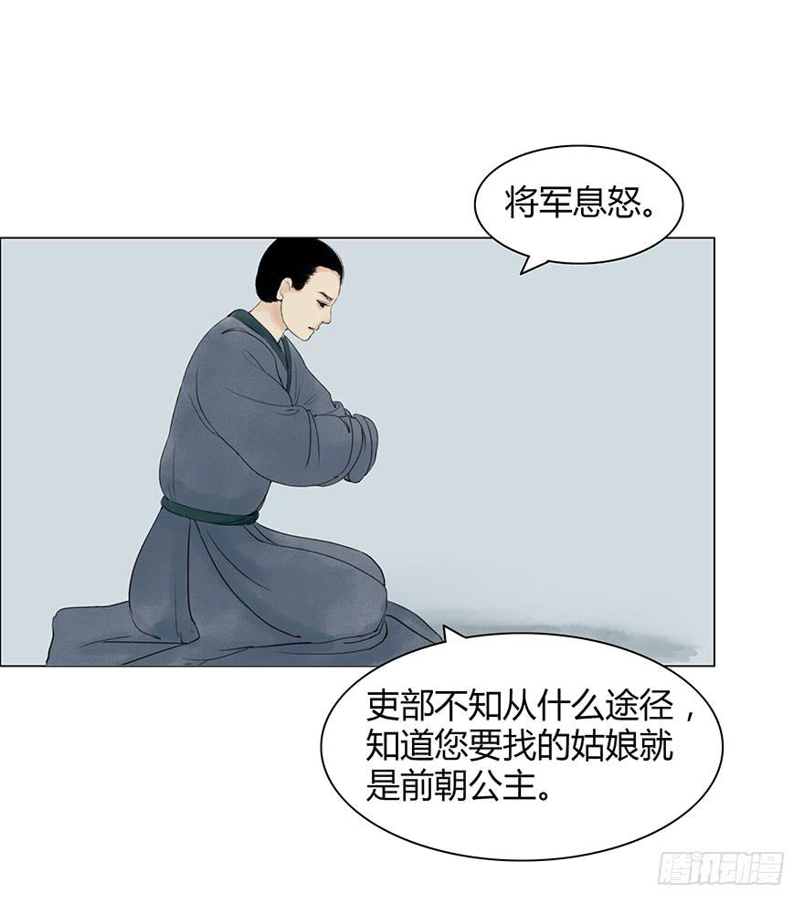 愿我来生得菩提 - 监刑 - 7