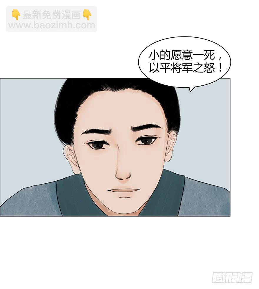 愿我来生得菩提 - 监刑 - 2