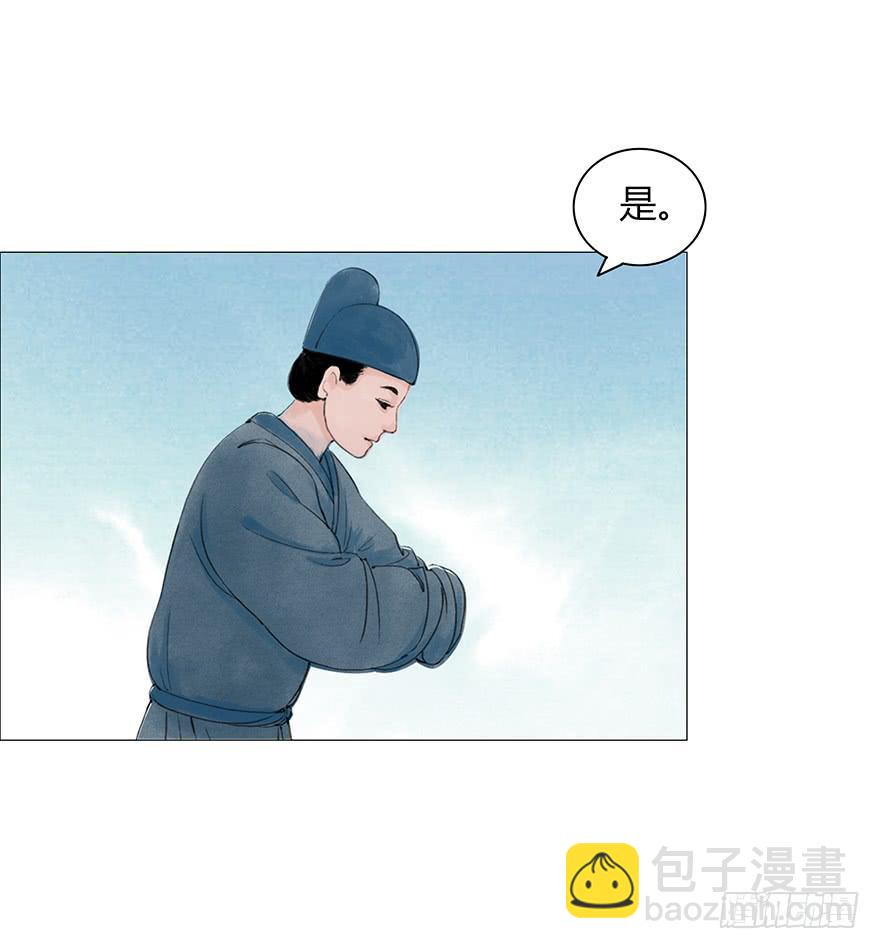 愿我来生得菩提 - 监刑 - 4