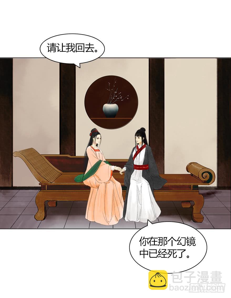 愿我来生得菩提 - 监刑 - 6