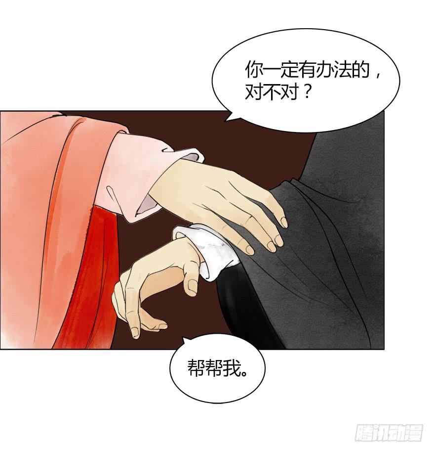 愿我来生得菩提 - 监刑 - 7