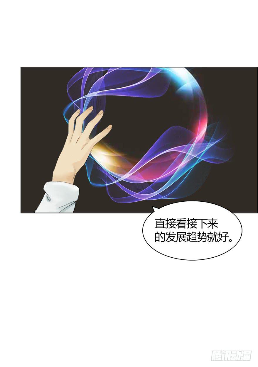 愿我来生得菩提 - 监刑 - 4