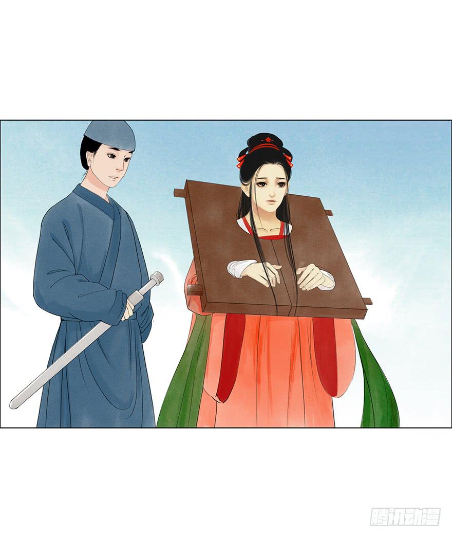 愿我来生得菩提 - 监刑 - 5