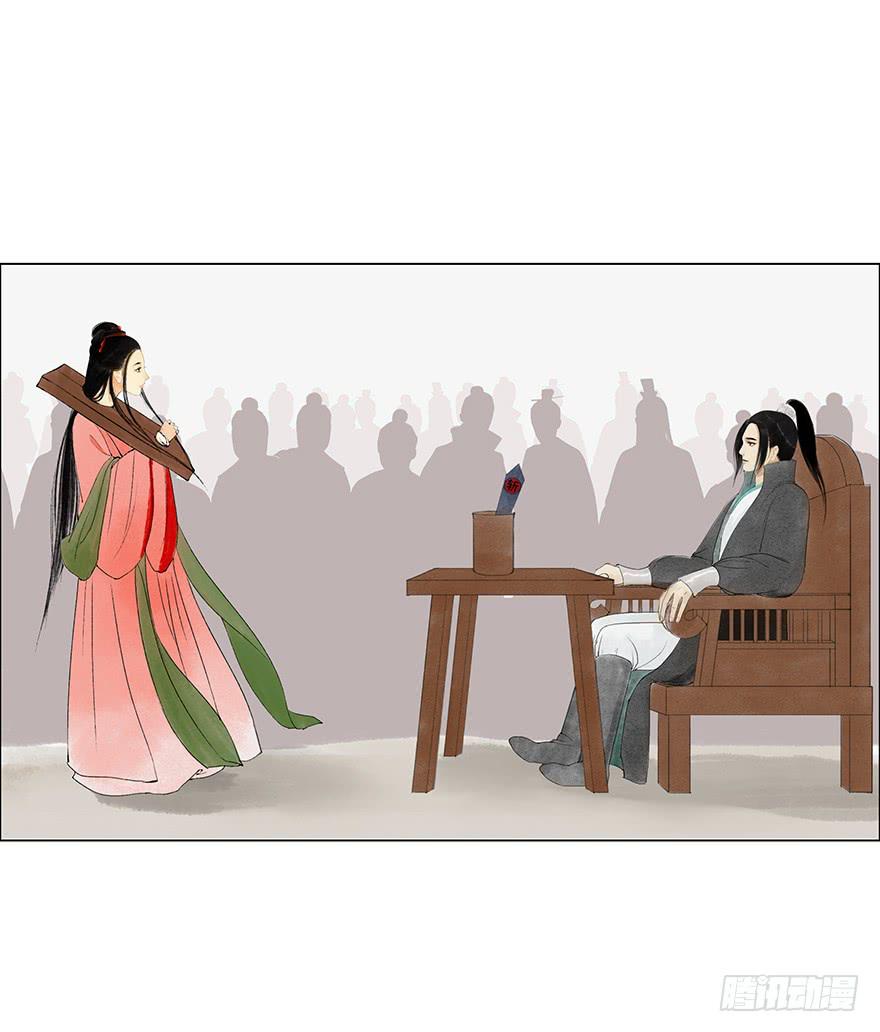 愿我来生得菩提 - 监刑 - 6