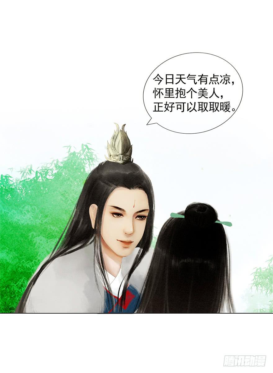 愿我来生得菩提 - 放开我，流氓(1/2) - 2