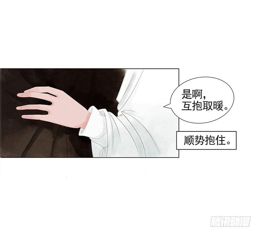 愿我来生得菩提 - 放开我，流氓(1/2) - 4