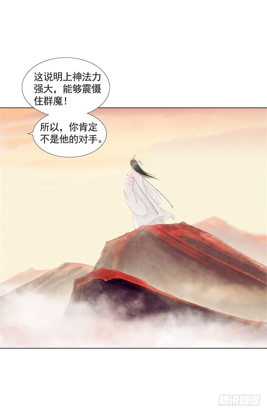 愿我来生得菩提 - 放开我，流氓(1/2) - 3