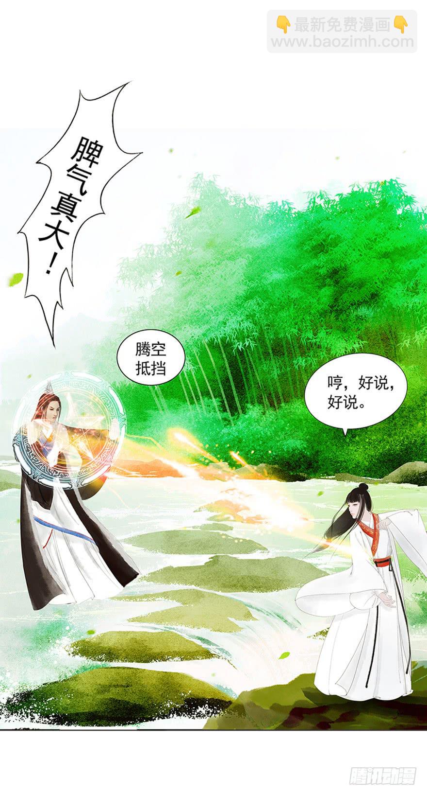 愿我来生得菩提 - 放开我，流氓(1/2) - 6