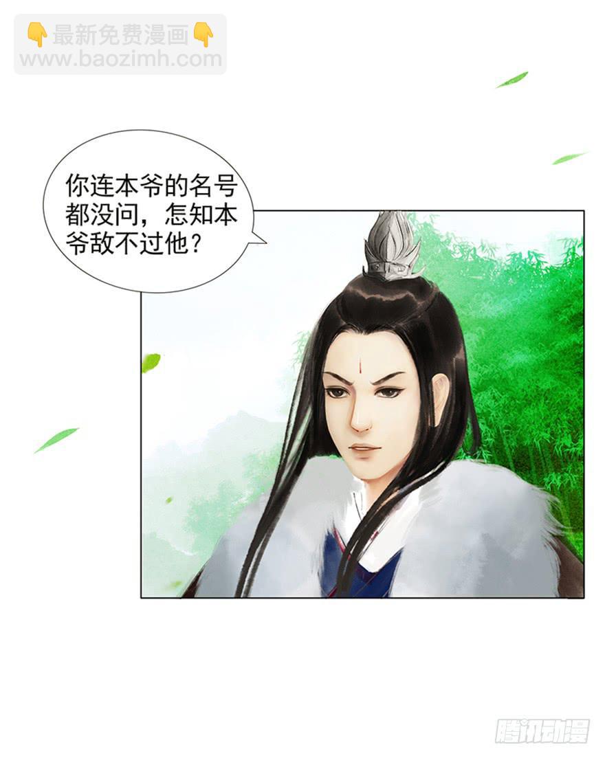 愿我来生得菩提 - 放开我，流氓(1/2) - 8