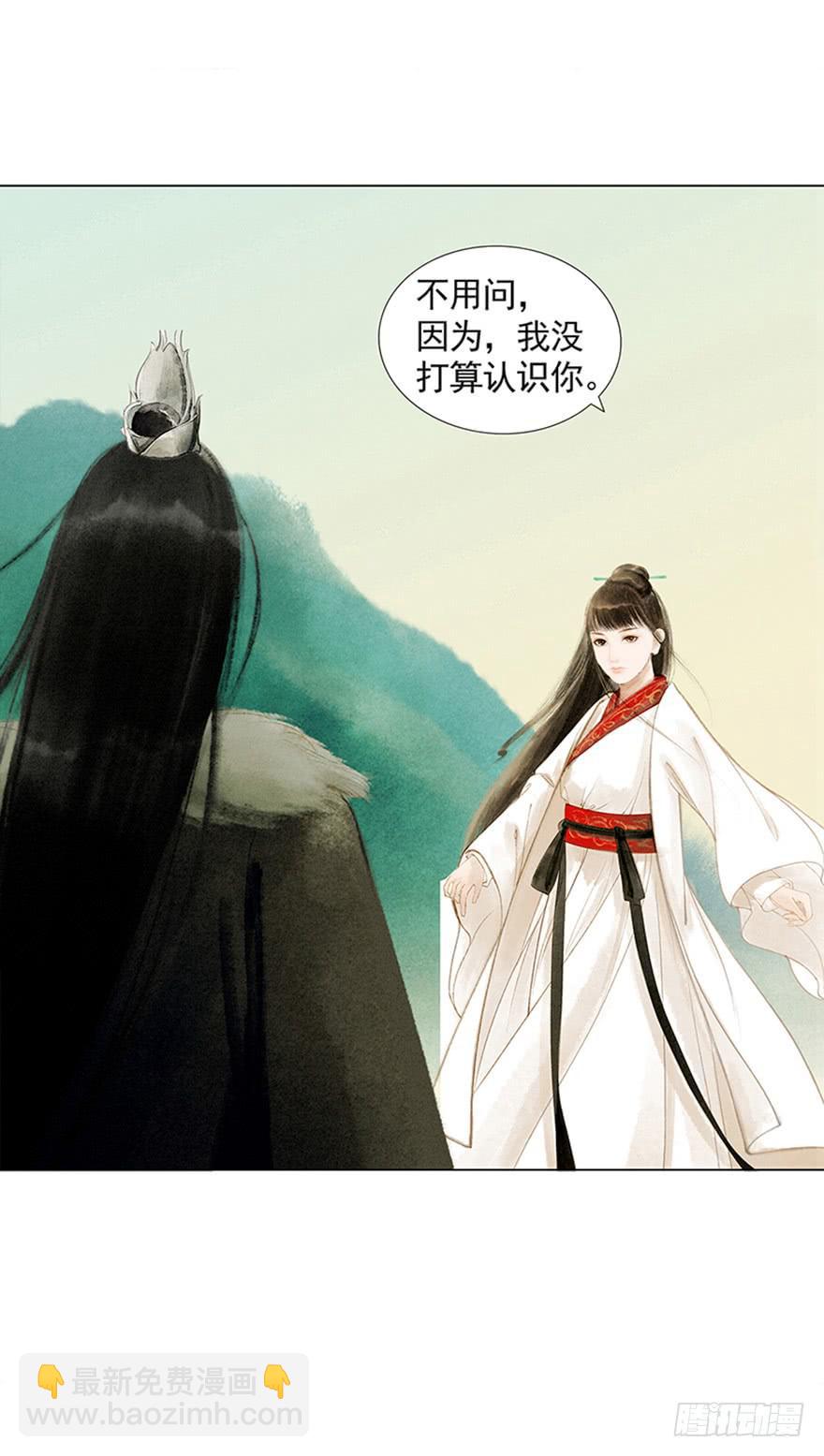 愿我来生得菩提 - 放开我，流氓(1/2) - 1