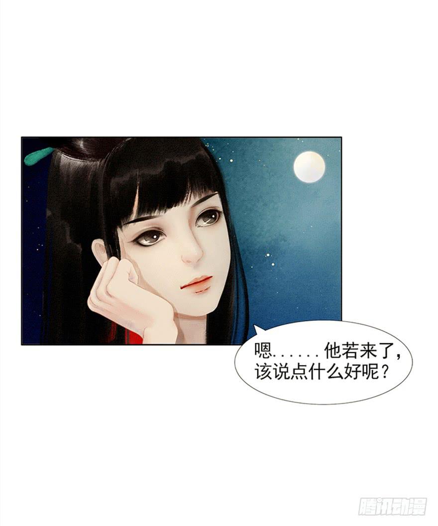 愿我来生得菩提 - 放开我，流氓(1/2) - 6