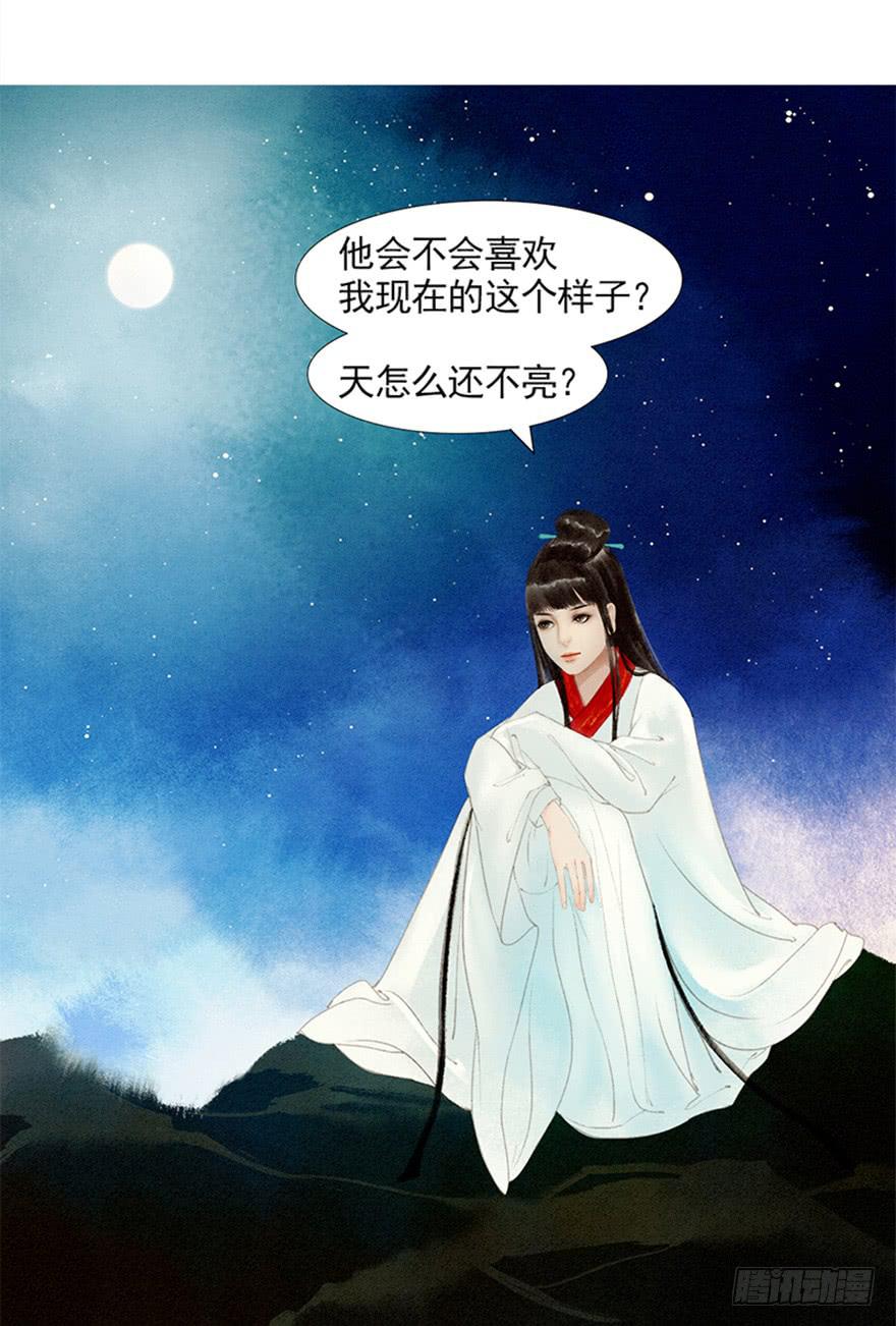 愿我来生得菩提 - 放开我，流氓(1/2) - 8