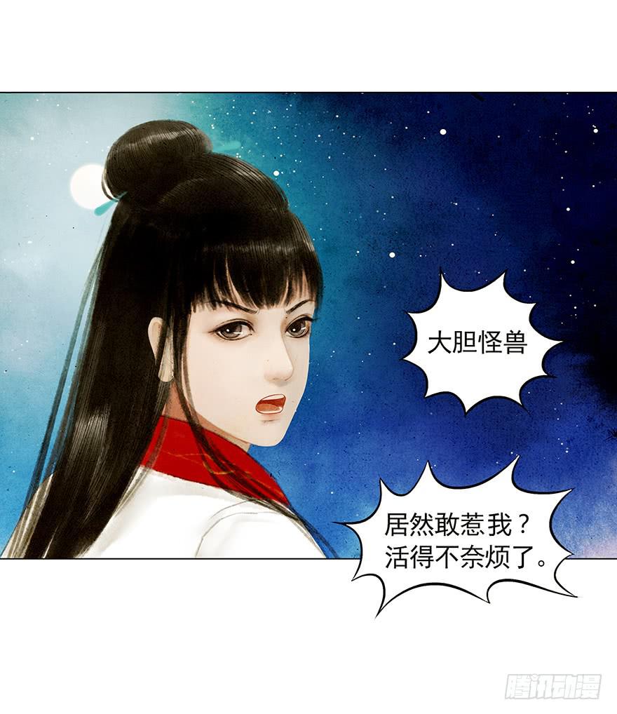 愿我来生得菩提 - 放开我，流氓(1/2) - 4