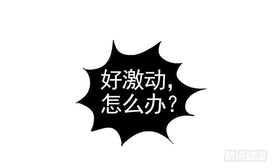 愿我来生得菩提 - 放开我，流氓(1/2) - 8