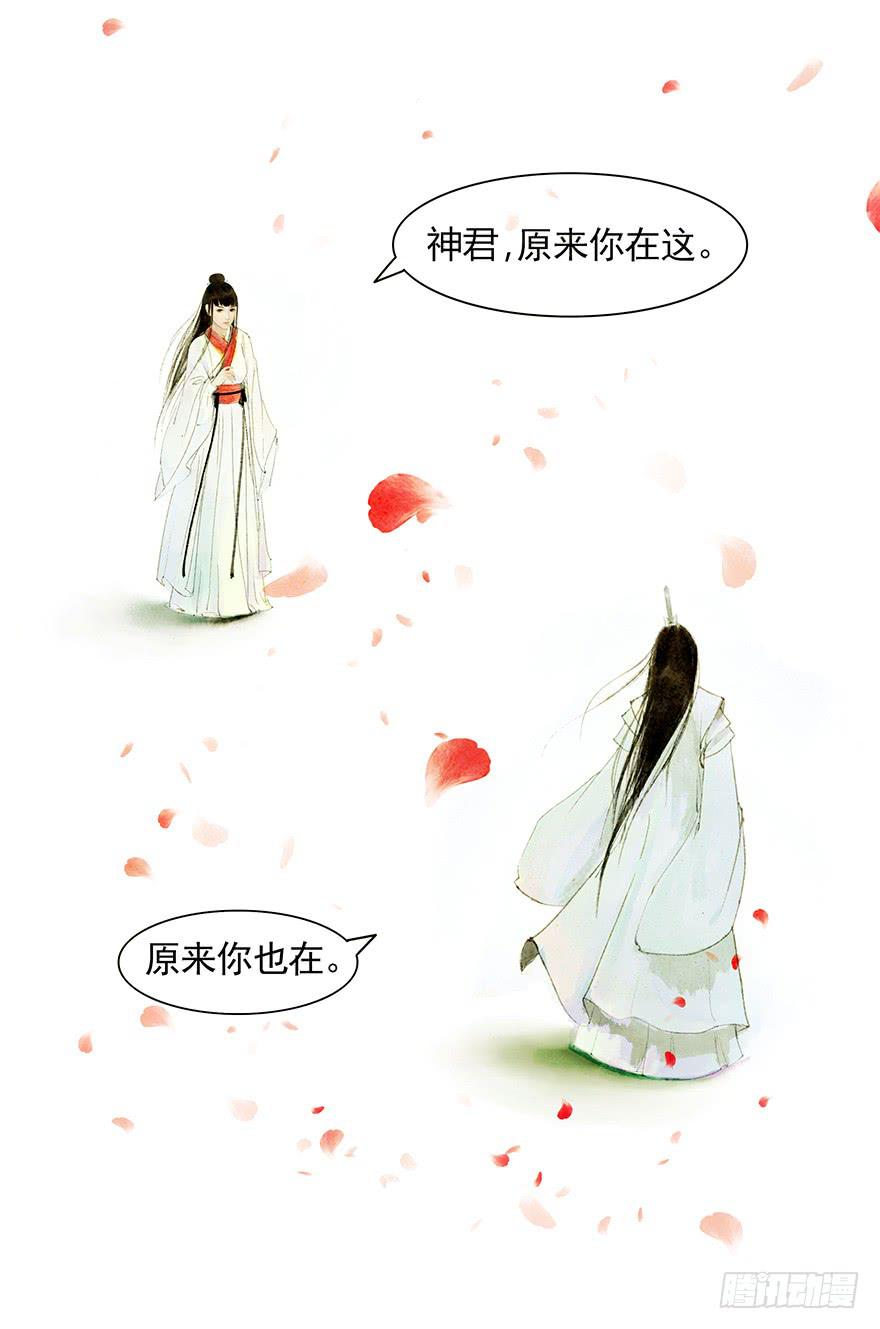 愿我来生得菩提 - 放开我，流氓(2/2) - 2